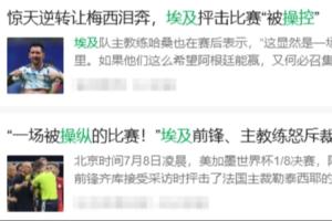 世界杯阿根廷vs埃及_世界杯阿根廷vs埃及高清无广告_世界杯阿根廷vs埃及流畅直播入口