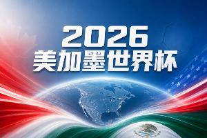 深圳新鹏城VS青岛西海岸_深圳新鹏城VS青岛西海岸高清直播_深圳新鹏城VS青岛西海岸在线观看无插件